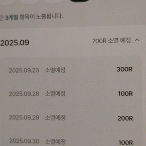 신백리워드 5800(2700+3100)2계정 판매