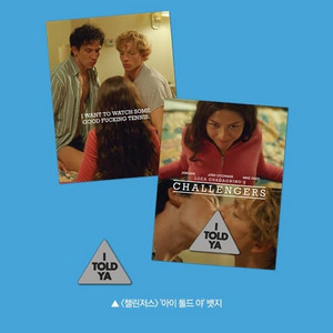 챌린저스 뱃지 굿즈패키지 영화 특전 굿즈 아이톨드야