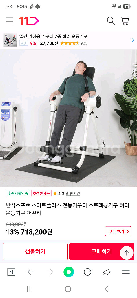 거꾸리팔아요--0