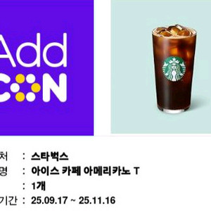 스타벅스 아메리카노 tall 팝니다