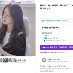 핑크에이지 헤어피스 루즈펌 V라인 4피스 다크브라운