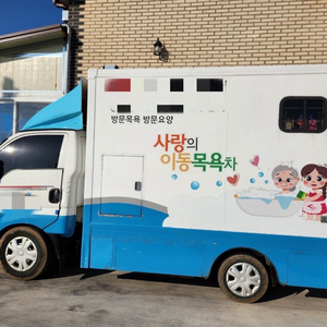기아 더 뉴 봉고 III 1톤 표준캡 이동목욕차