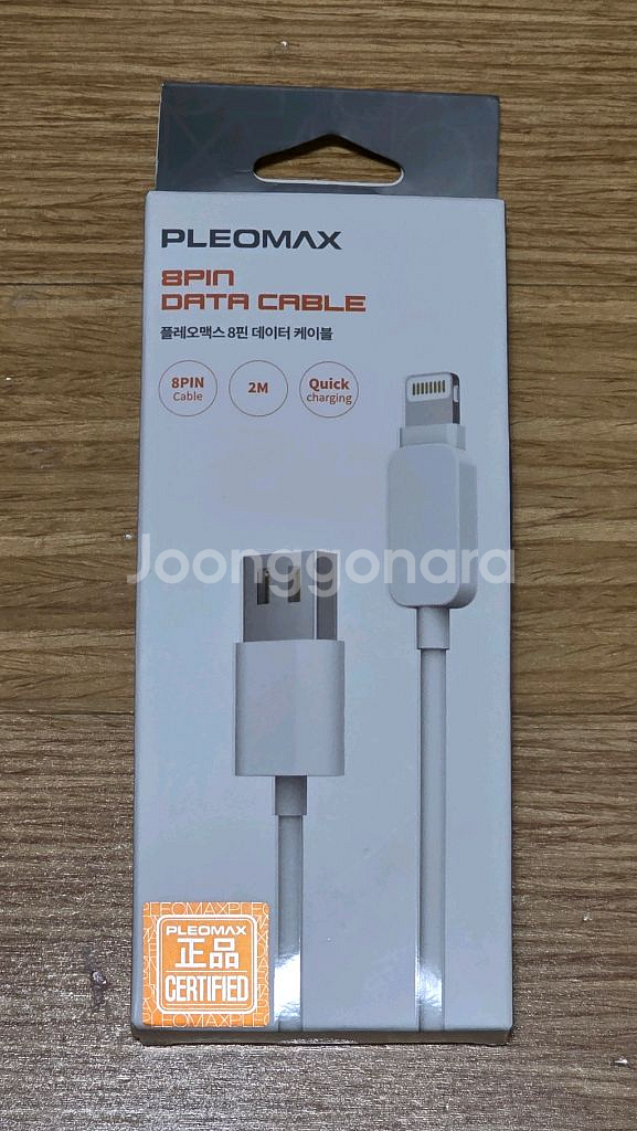 아이폰 8핀 케이블(2미터) 새상품--0