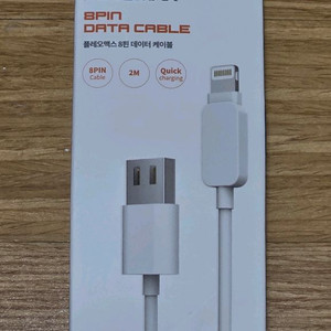 아이폰 8핀 케이블(2미터) 새상품