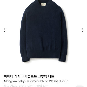 (새상품) 포터리 캐시미어 컴포트 크루넥 니트