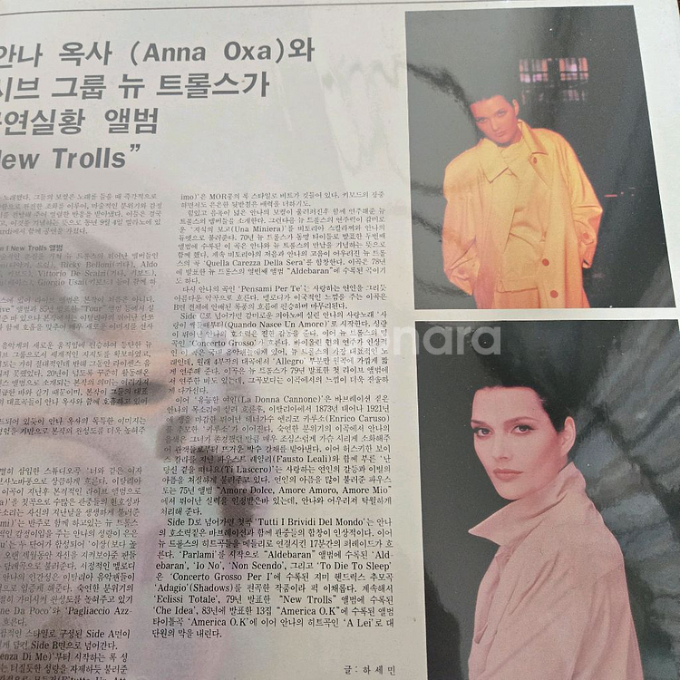 칸초네 안나 옥사 프로그레시브 뉴 트롤스 LP 2장--2