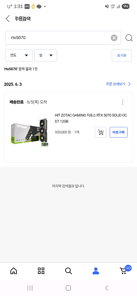 조택 rtx5070 12gb 팝니다--1