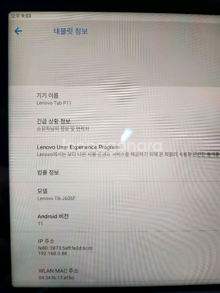 안드로이드 태블릿 11인치 풀세트 Lenovo P11--5