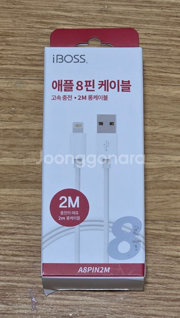아이폰 8핀 케이블(2미터) 새상품--0