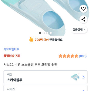 오리발 숏핀 s(33-35)