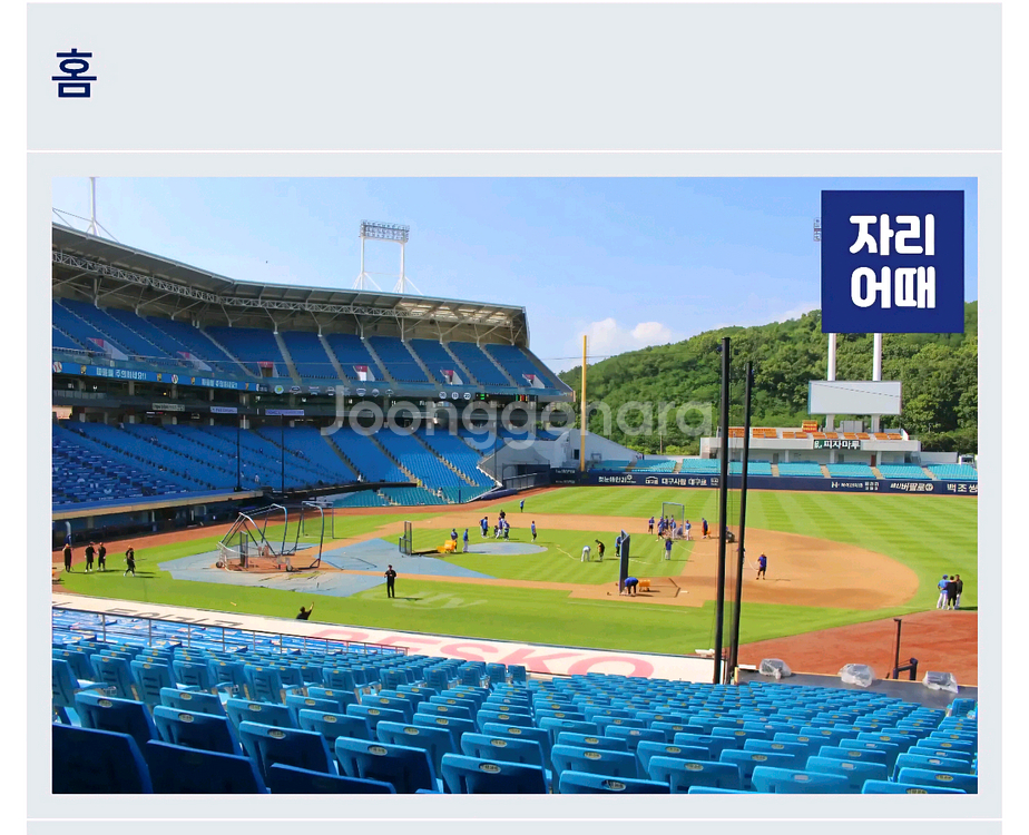 24일 삼성vs롯데 원정응원석 4연석--0