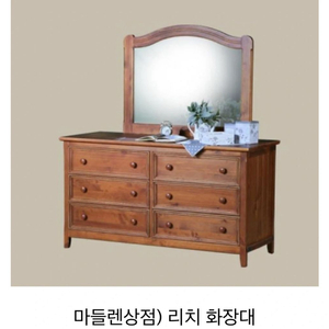 마들렌상점 리치드레서
