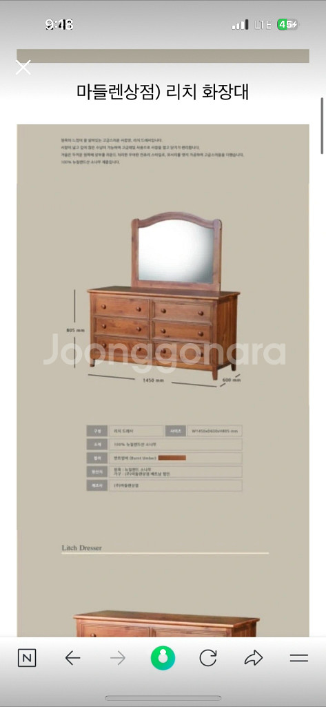 마들렌상점 리치드레서--1