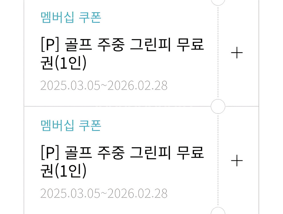 한화 플라자cc 설악 제주 용인 주중 그린피 무료 쿠폰--0