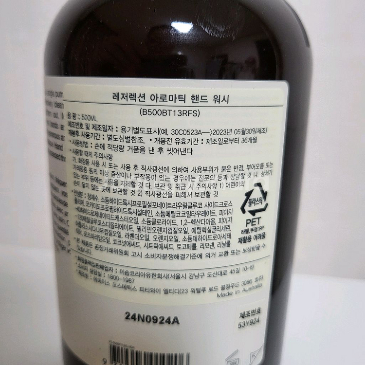 새상품 국문택 이솝 아로마틱 핸드워시 500ml 펌프O--1