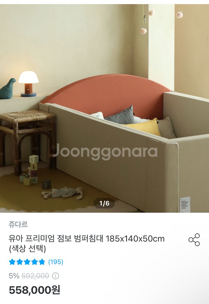 쥬다르 범퍼침대--0