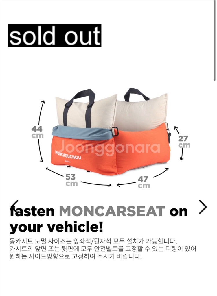 몽슈슈 강아지 카시트 커버--3