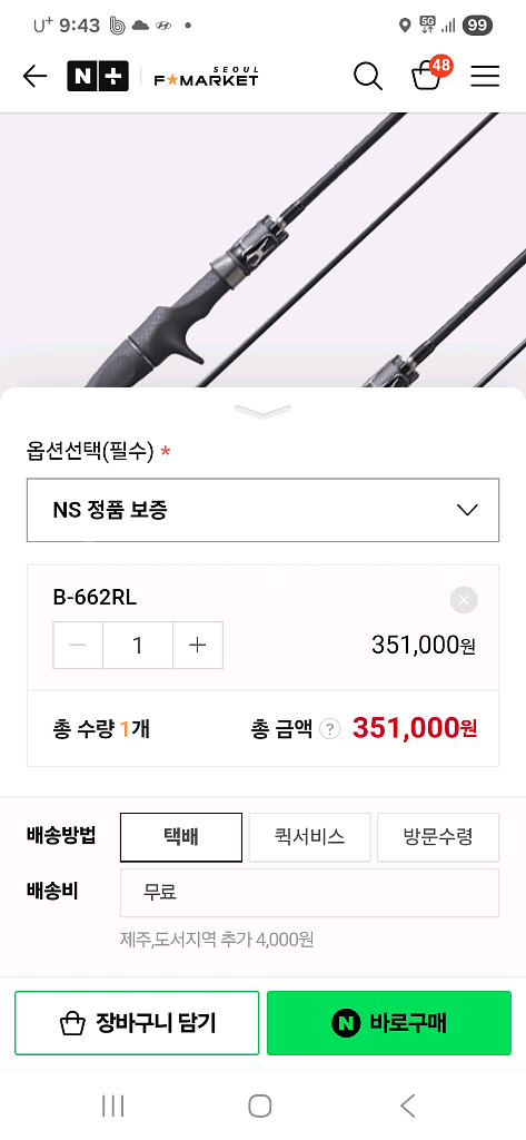 ns퓨리어스인터라바--2