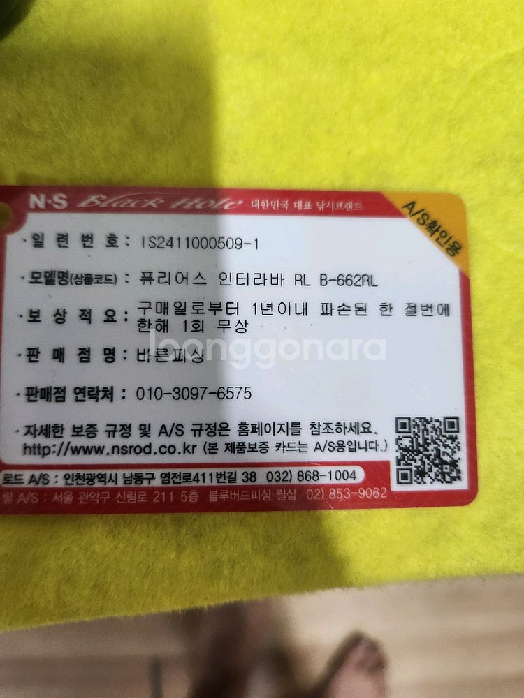 ns퓨리어스인터라바--1