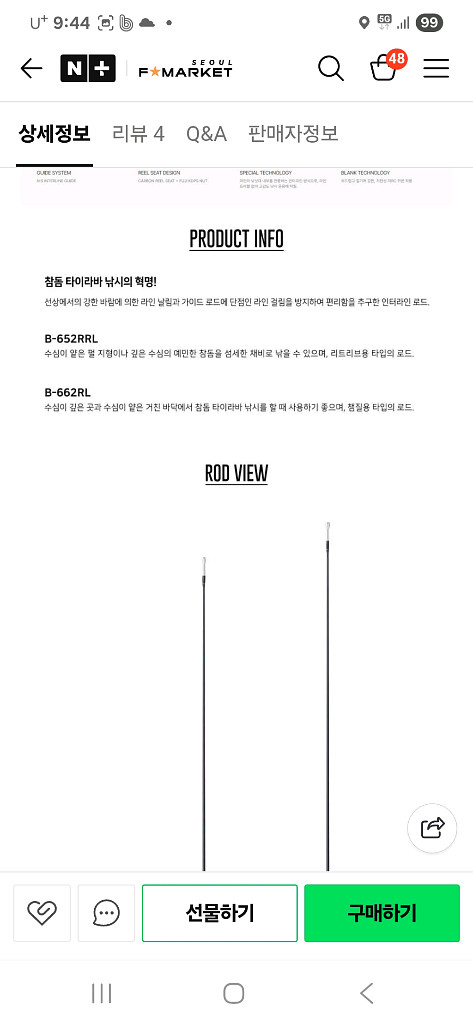 ns퓨리어스인터라바--3