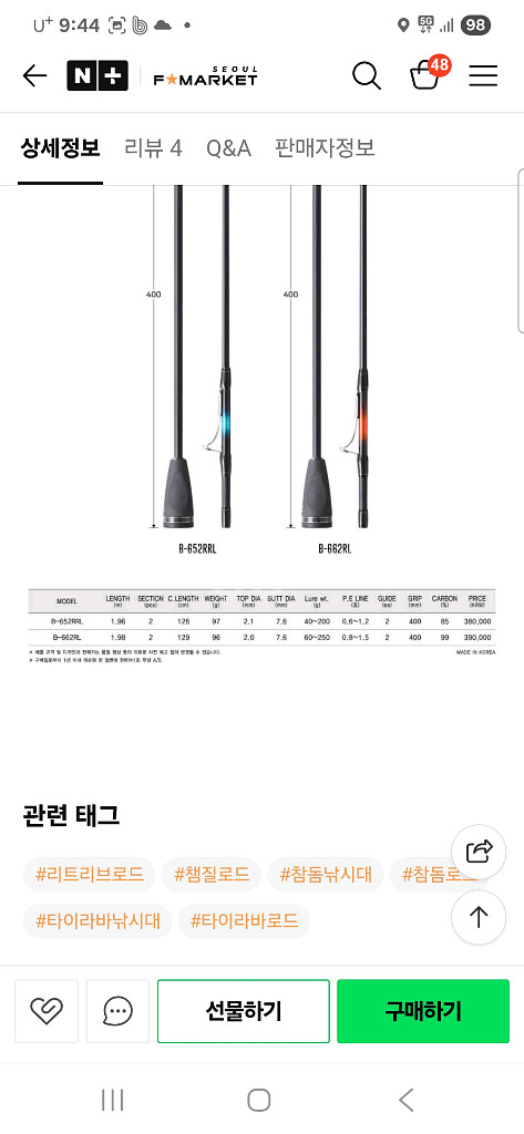ns퓨리어스인터라바--4