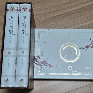화산귀환 단행본 스페셜 세트