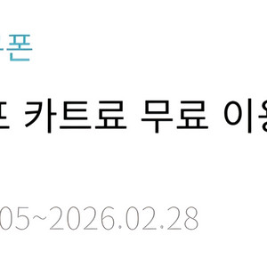 한화 플라자cc 설악 제주 용인 카트 무료 쿠폰
