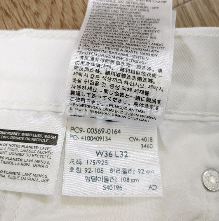 리바이스 569 화이트진 36인치 W36 L32--8