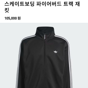 (새상품) 아디다스 져지 집업 자켓 IJ0958 L