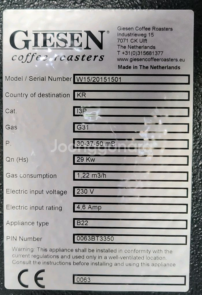 기센 w15로스터기_2015년--2