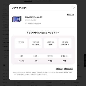 갤럭시탭s10+ 판매합니다.(256, wifi)
