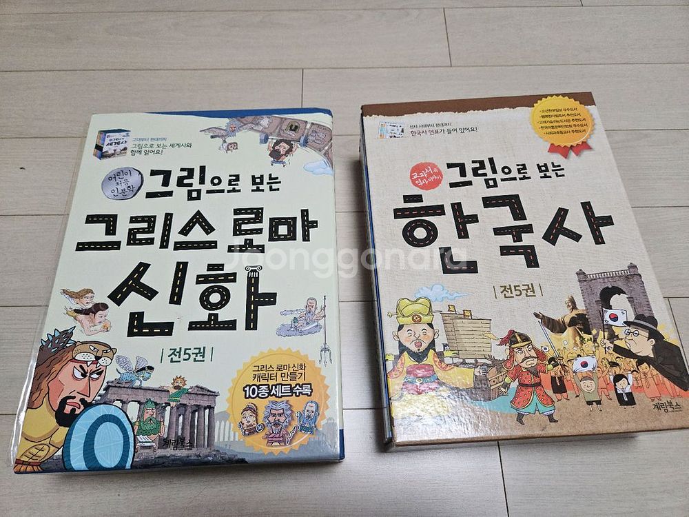 그림으로보는 그리스로마신화, 한국사 전권 세트--0