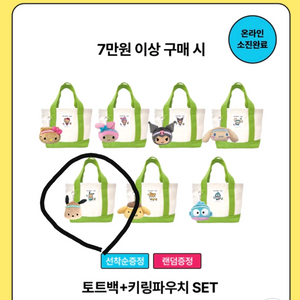 올리브영 큐티런 포차코가방