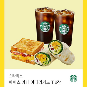 스타벅스 기프티콘