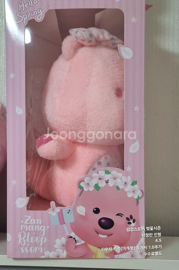 잔망루피 벚꽃 한정판 인형 새상품--0