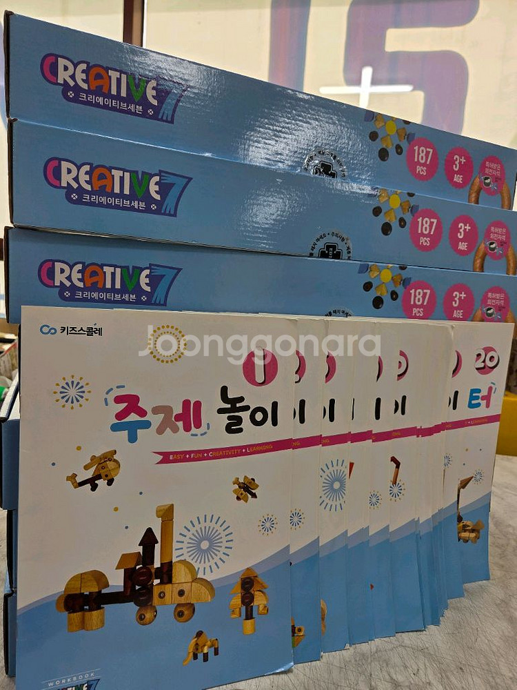 키즈스콜레 키콜 크리에이티브7 아주 깨끗--0