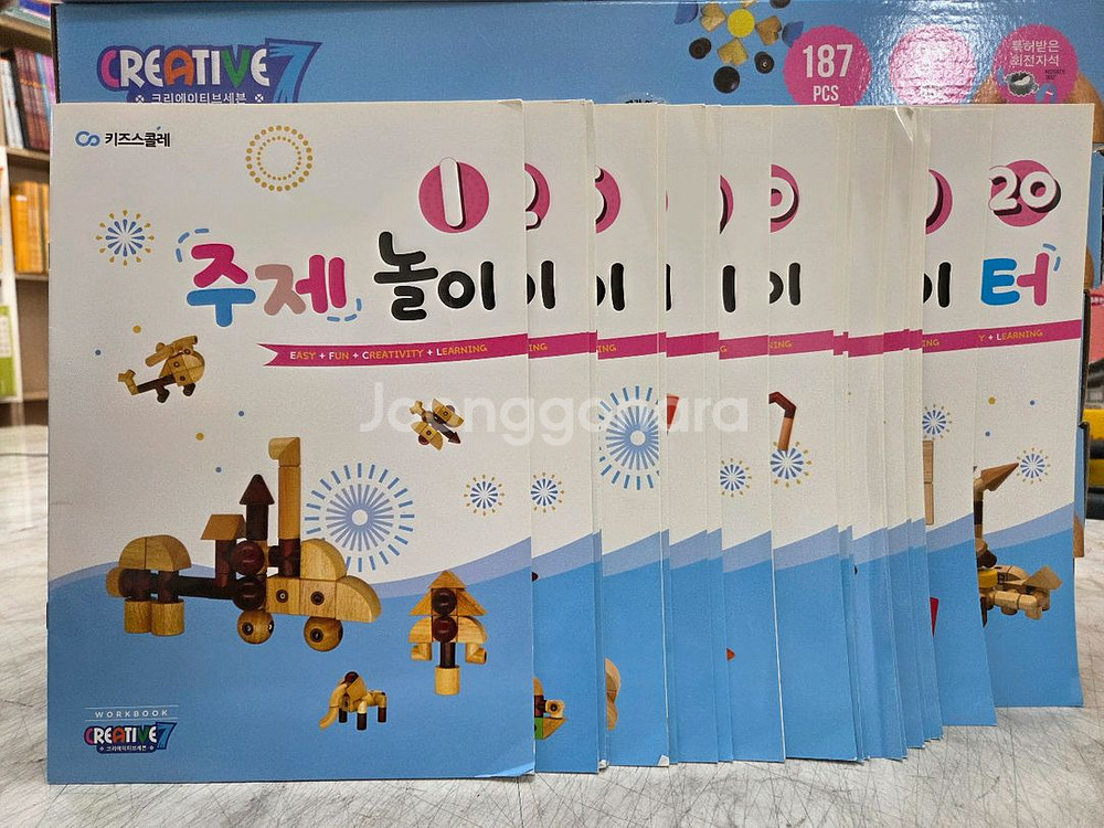 키즈스콜레 키콜 크리에이티브7 아주 깨끗--2