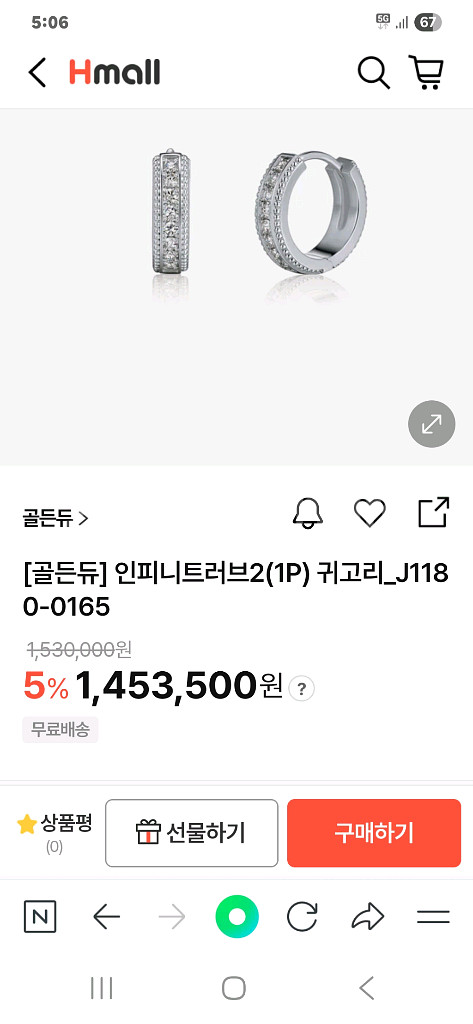 골든듀 인피니트러브2 귀걸이--0