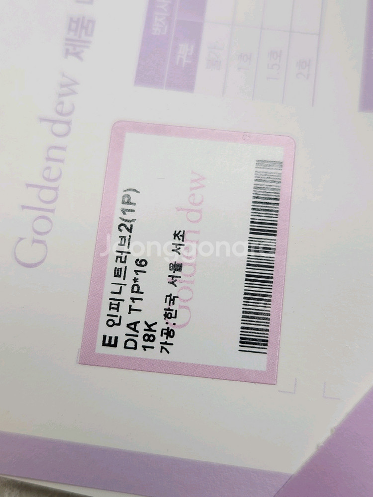 골든듀 인피니트러브2 귀걸이--3