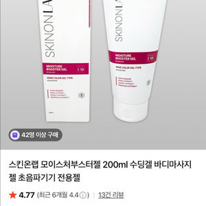스킨온랩 모이스처 부스터 젤