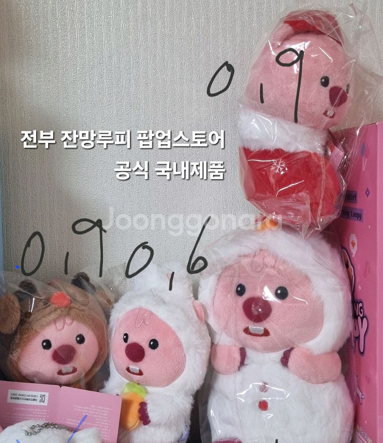잔망루피 국내정품 겨울시즌 인형4개--0