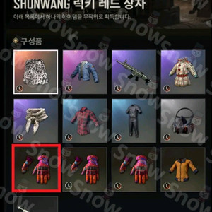 배그 스트리머 장갑 상자 코드 팝니다