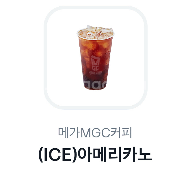 메가커피 아이스아메리카노 1500원--0