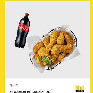 bhc 뿌링클콤보+콜라 1.25L 팔아요
