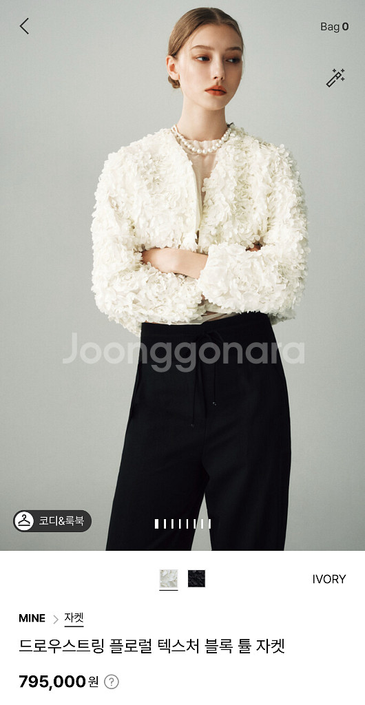 MINE 마인 플로럴 튤 자켓 아이보리 82--0