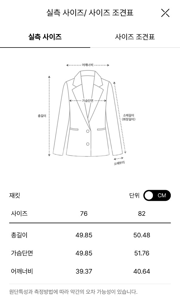 MINE 마인 플로럴 튤 자켓 아이보리 82--7