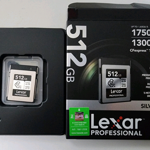 렉사 CFexpress type b 512GB