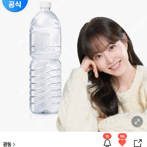 제주 삼다수 무라벨 2L x 6펫 4500원에 팝니다.
