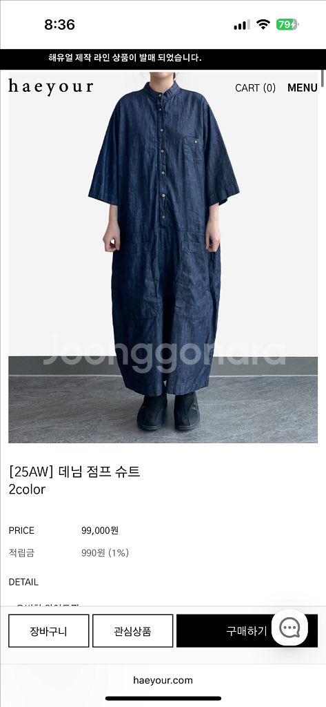 점프수트 데님 색상둘다있어요--1