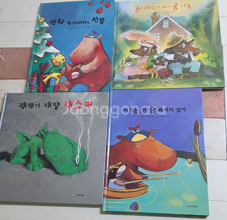 세계의 그림책 전집 99권 (아가월드)--1